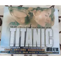 在飛比找蝦皮購物優惠-NO:040719# 1997 SONY TITANIC鐵達