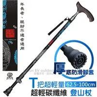 在飛比找PChome24h購物優惠-【VOSUN】新款 Super Carbon T把超輕量碳纖