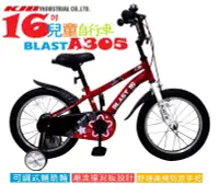 在飛比找松果購物優惠-16吋男兒童自行車 KJB-BLAST A305-紅色 (1