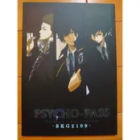 在飛比找蝦皮購物優惠-psychopass 心靈判官 日文同人漫畫 SKG2109