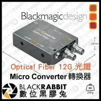 在飛比找Yahoo!奇摩拍賣優惠-數位黑膠兔【 Blackmagic Mini Convert