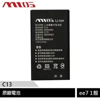 在飛比找蝦皮商城優惠-MTOS C13 4G 資安直立手機—原廠專用電池 [ee7