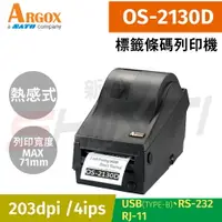 在飛比找樂天市場購物網優惠-Argox OS-2130D 熱感式財產標籤條碼列印機