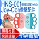 【小婷電腦＊電玩周邊】全新 HNS-001 Joy-Con拳擊配件 副廠 支援Switch/Switch Lite