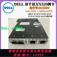 在飛比找樂天市場購物網優惠-dell Intel雙千雙萬X520萬兆82599ES光口C