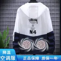 在飛比找蝦皮購物優惠-【熱銷】風扇衣服男女夏季智能散熱降溫空調服USB充電防曬衣電