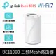 TP-Link Deco BE65 Wi-Fi 7 BE11000 三頻 2.5Gigabit 真Mesh 無線網路網狀路由器(Wi-Fi 7分享器/支援VPN