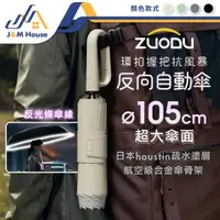 在飛比找有閑購物優惠-ZUODU左都環扣自動勾勾傘 摺疊傘 10骨傘 晴雨傘 雨傘