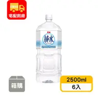 在飛比找蝦皮購物優惠-【泰山】純水(2500ml*6入)