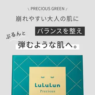 LuLuLun Precious面膜嘗試組 21片（GREEN ・RED・WHITE 各7片）臉部面膜 面膜 片狀 片狀面膜 日本必買 | 日本樂天熱銷