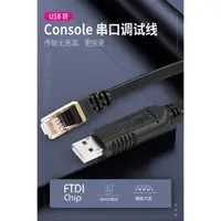 在飛比找蝦皮購物優惠-附發票 力特 usb 轉 console 傳輸線 RJ45 