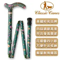 在飛比找ETMall東森購物網優惠-英國Classic Canes 可摺疊收納+調整高低手杖-4