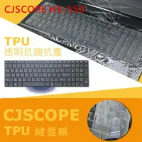 在飛比找蝦皮購物優惠-CJSCOPE HX-550 TPU抗菌鍵盤膜 (cj156