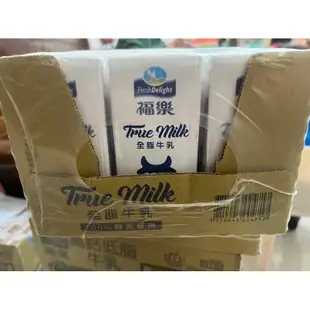 ⚠️商品說明⚠️福樂保久乳全脂牛乳、高鈣低脂牛乳、巧克力牛乳、一番鮮100%生乳《全新》《現貨》