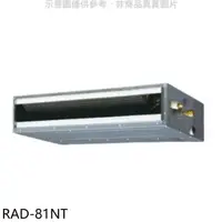 在飛比找蝦皮商城優惠-日立【RAD-81NT】變頻吊隱式分離式冷氣內機 .