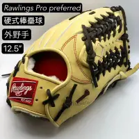 在飛比找蝦皮購物優惠-RAWLINGS PRO PREFFERED 硬式外野棒壘球