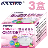 在飛比找momo購物網優惠-【中藍行】新 3盒 ABR-Kefir優酪乳菌粉 3公克+膳