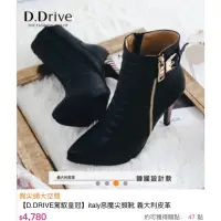 在飛比找蝦皮購物優惠-二手近全新D.DRIVE駕馭.皇冠- italy惡魔尖頭靴