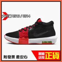 在飛比找蝦皮購物優惠-正品附發票 US13 NIKE LeBron Witness