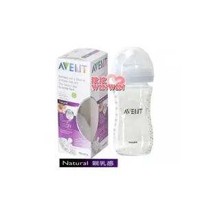 AVENT 親乳感玻璃奶瓶240ML單入~ 獨特雙氣孔防脹氣設計，防脹效果佳