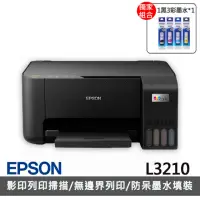 在飛比找momo購物網優惠-【EPSON】搭1組T00V原廠1黑3彩墨水★L3210 高