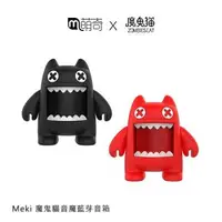 在飛比找森森購物網優惠-Meki 魔鬼貓音魔藍芽音箱