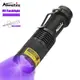 Alonefire SK68紫光燈照錢 紫外線迷你手電筒檢測專用筆 小型便攜機器熒光劑檢測燈玉石燈UV膠固化