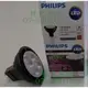 綠色照明 ☆ PHILIPS ☆ LED 杯燈 燈泡 12V 5.5W MR16 460LM CNS認證 無藍光