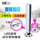 WKING無敵王 USB插電智能聲控LED照明檯燈(WK-D003)