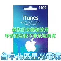 在飛比找蝦皮購物優惠-二館 實體卡 可線上發卡【Apple 點數卡】日本 App 