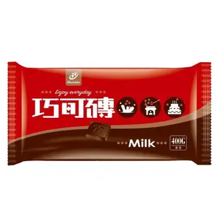 【77 巧克力磚🍫】宏亞🇹🇼 巧克力風味磚 400g 黑巧克力磚 黑可可磚 牛奶巧克力磚 牛奶可可磚 奶素