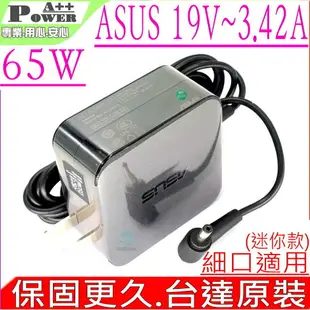 ASUS 19V 3.42A 65W (迷你款) 華碩 變壓器 TP301UJ,TP50UA,TP501J,TP501UB,TP501UQ,TX201,TX201LA,Q302,Q302L,Q302LA,Q405UA,X415,X515,X712,S433,S533,UX334,UX363,F571,S433FL,X415JP,S533FL,F571GT,X515JP,UX363JA,UX334FL,X712FB,BX21A,BX31A,BX31E,BX31LA