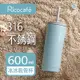 【RICO 瑞可】不鏽鋼316真空保溫冰冰吸管杯(600ml)OKA-600