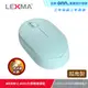 LEXMA M550R 2.4GHz 光學無線 滑鼠-湖水藍-【獨家奈米銀抗菌表面材質】-【ONN美國設計師系列】