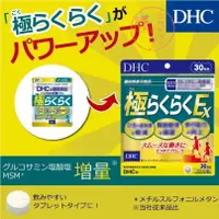 在飛比找蝦皮購物優惠-🐧企鵝代購🧊現貨免運🧊日本 DHC新健步元素 極威力加強版E