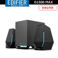 在飛比找蝦皮商城優惠-EDIFIER 漫步者 G1500 Max 2.1 桌面電競