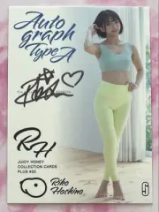 Riko Hoshino JUICY HONEY PLUS #20 Autograph Card Japan Female Idol