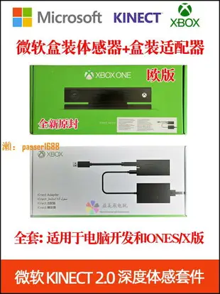 【可開發票】微軟kinect2.0感應器PC開發互動體感器感應攝像頭xbox oneS適配器