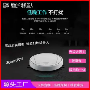 洗地機 掃地機 跨境掃地機器人家用智能自動家衛士吸拖一體洗地機迷你吸塵器批發