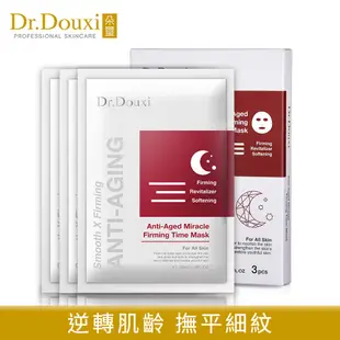 Dr.Douxi 朵璽 凍齡熬夜緊顏時光面膜 三片入 時光面膜 官方旗艦店