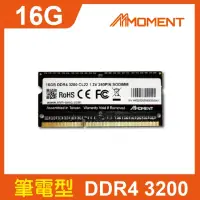 在飛比找momo購物網優惠-【Moment】DDR4 3200MHz 16GB SODI