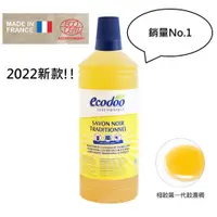 在飛比找蝦皮購物優惠-2022全新第二代 Ecodoo易可多 地板家俱黑皂清潔劑 