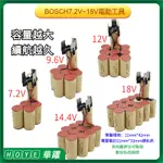 適用BOSCH 手電鑽 7.2V 9.6V 12V 14.4V 18V 鎳氫充電手槍鑽 GSR9.6-2可製作其他款式