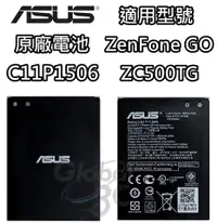 在飛比找樂天市場購物網優惠-C11P1506 ASUS 華碩 ZenFone Go ZC