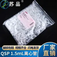 在飛比找蝦皮購物優惠-♥❤Thermo QSP 1.5ml微量離心管 EP管 無酶