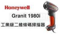 在飛比找Yahoo!奇摩拍賣優惠-條碼超市 Honeywell Granit 1980i工業級