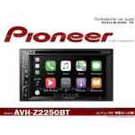 音仕達汽車音響 先鋒 PIONEER AVH-Z2250BT DVD/USB/藍芽/CARPLAY/IPHONE 主機