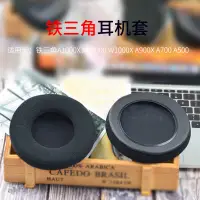 在飛比找蝦皮購物優惠-適用鐵三角ATH-AD1000X AD2000X AD900