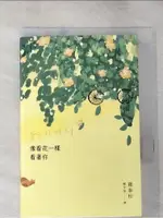 像看花一樣看著你_羅泰柱,  柳亨奎【T1／文學_HUY】書寶二手書