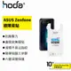 hoda ASUS Zenfone 8 Flip/7/7 Pro 霧面 高清 保護貼 極限背貼 單片